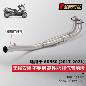 Motosiklet qazma borusu Kymco Guangyang Ak550 ön hissəsi üçün, orijinal quyruq hissəsinə qoşulur (17-21)