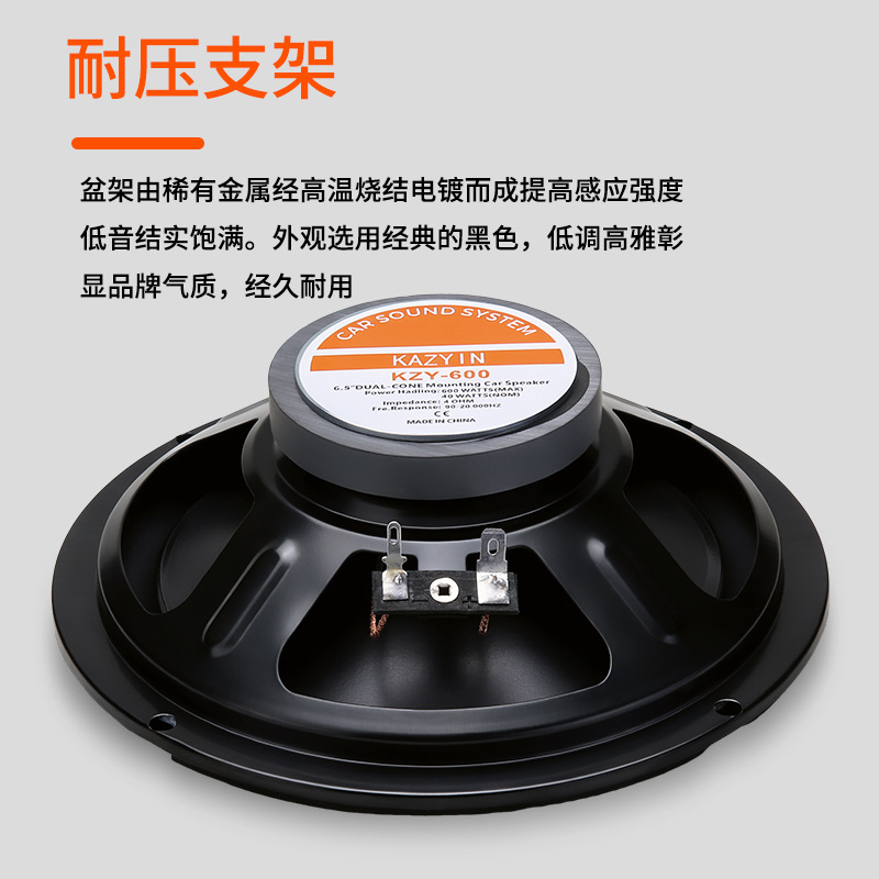 New cross-border e-commerce product KZY-600 car audio mid-bass speaker 6.5inch mid-heavy bass speaker