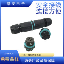M20户外电缆防水接头IP68连接器一进一出直通电源插头
