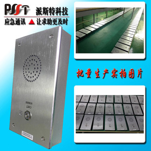 One-click Alarm Emergency Help Terminal Extension Hospital School Monitoring IP Network Telephone