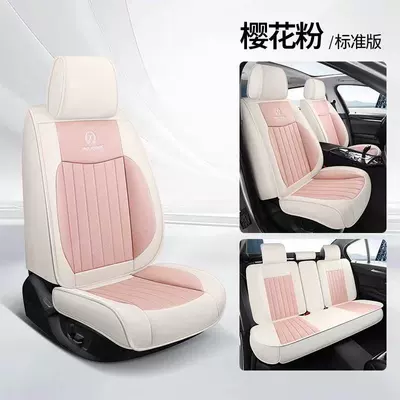 Nappa Leather Seat Cover Specially – Universal seat cover - sakura-pink-standard-edition-65-x-60-x-20-cm