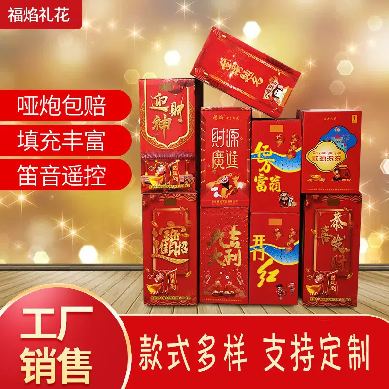 9发新款遥控音效电子礼花婚庆乔迁礼炮开工开业庆典电子花炮厂家