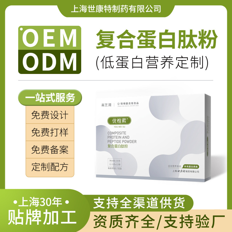 We Can Provide Oem Customization for Odmoem High-Quality Nitrogen Source High-Protein Nutritional Powder and Isolated Whey Protein Powder