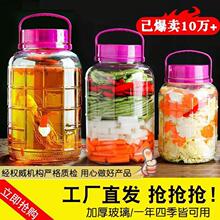 泡酒玻璃瓶腌菜泡菜罐子密封梅酒瓶家用坛子酵素桶酿酒瓶中高