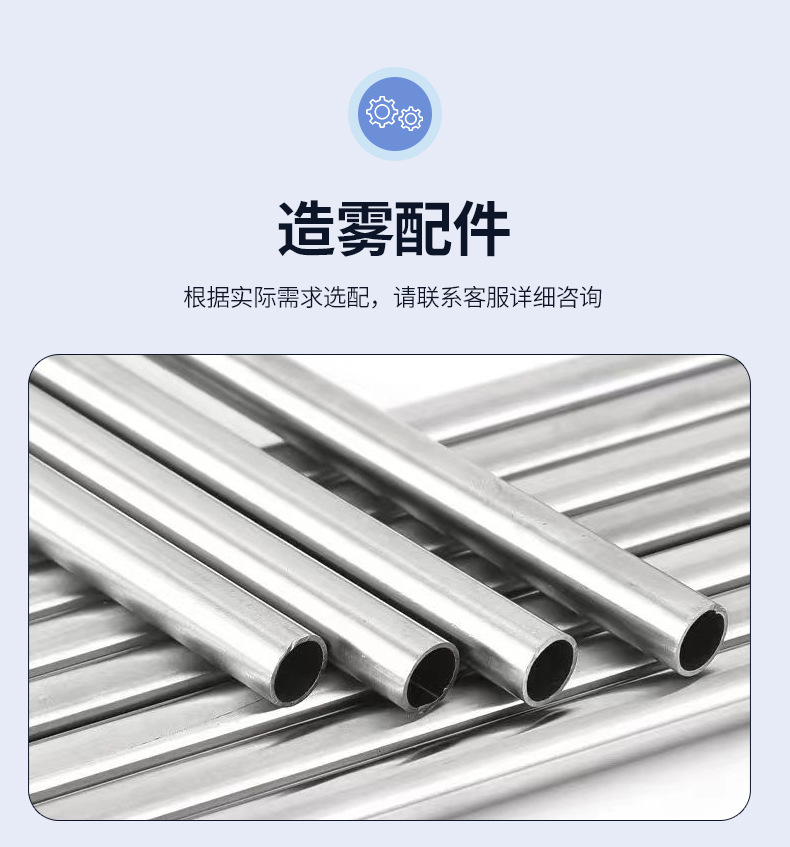 2.雾森系统详情页_11