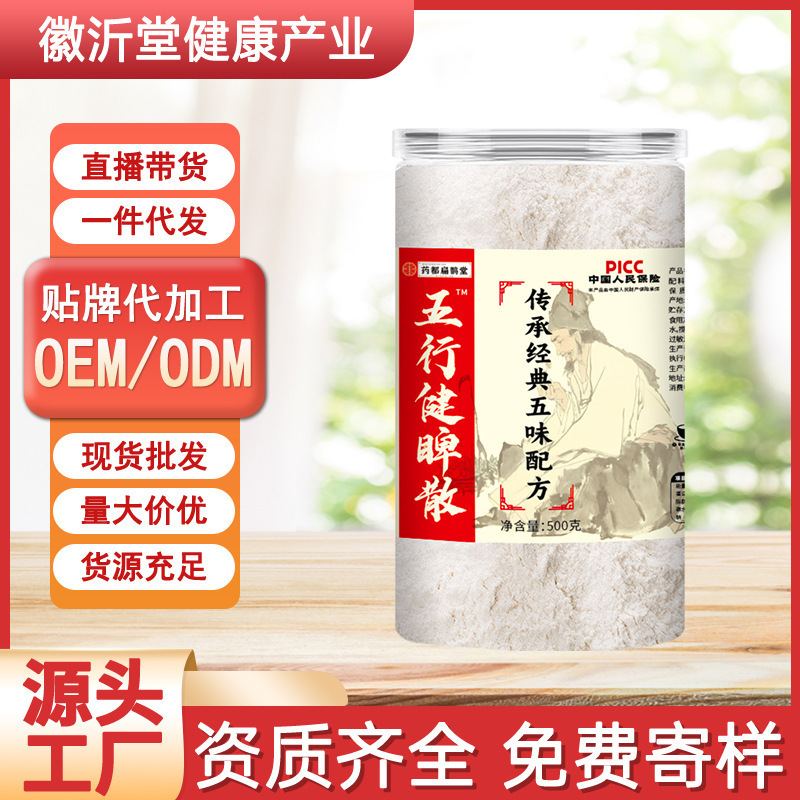 五谷粉食养代餐粉早餐粉现货五行粉500g代餐粉山药薏米莲子粉批发|undefined