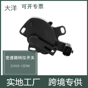 For Nissan 2.0L/2.5L transmission gear safety switch 31918-1xf00 319181XF00