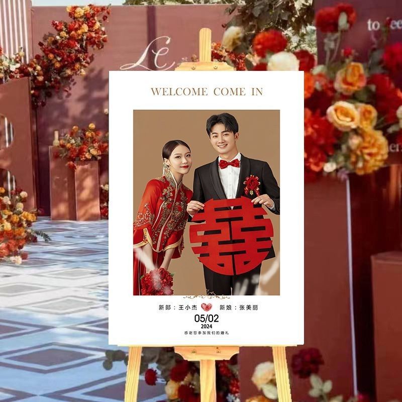 奢华定作迎宾牌新品样式婚纱照展架门架婚礼主题挂画个性创一件|undefined