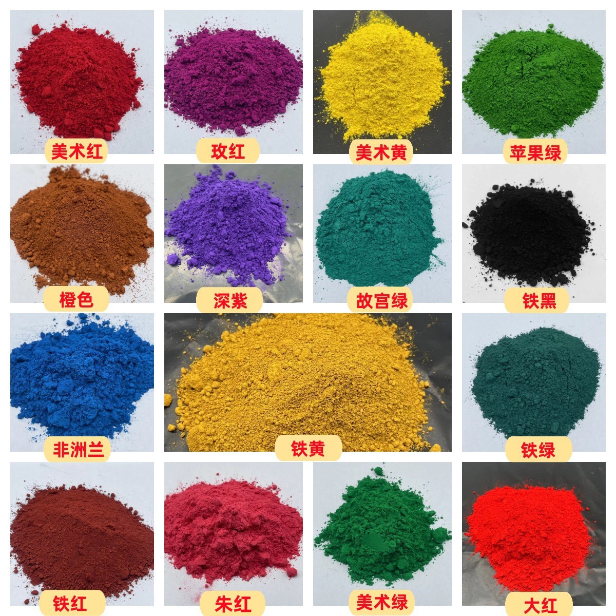供应水泥彩砖氧化铁颜料橡胶涂料氧化剂色粉陶瓷着色剂氧化铁颜料