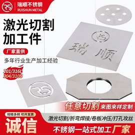 激光加工;CNC加工;铸造