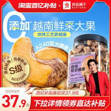 【百亿补贴】良品铺子紫衣腰果500g越南干果坚果紫皮腰果仁罐装