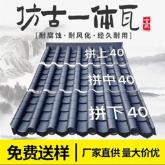 樹脂瓦は古一体の樹脂瓦の塀の瓦を模して背骨の片面の瓦の樹脂を持っています。