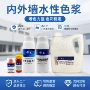 水性高浓度量大耐光色浆