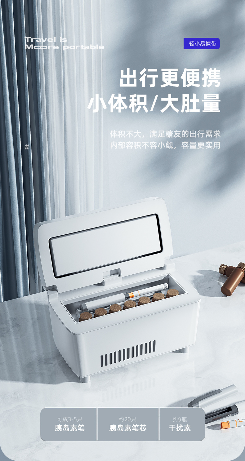 Insulin Refrigerator Portable Drug Growth Hormone Mobile Refrigeration Car Home Dual-Use Refrigerator