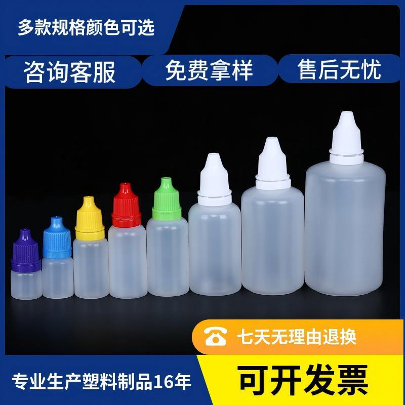 Wholesale 5 10 15 20 50ml ml eye drops bottle water bottle anti-theft cap plastic bottle three piece set