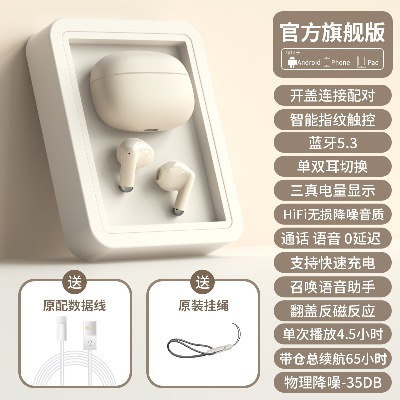 蓝牙耳机无线入耳式降噪高音质超长续航听歌游戏2025新款|undefined