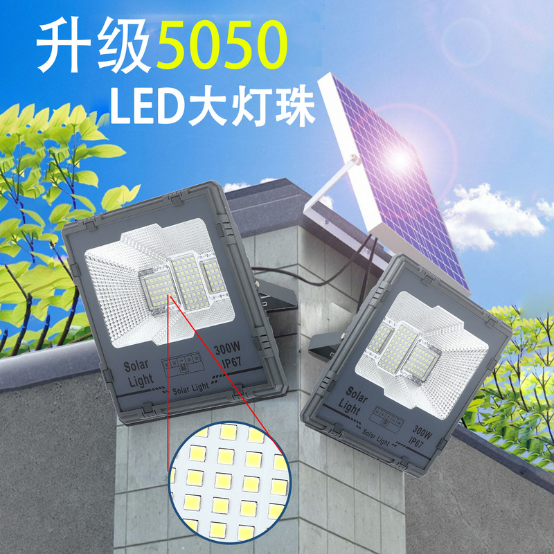 明鹰牌太阳能投光灯小区公园庭院灯超亮5054太阳能新款泛光灯批发|undefined