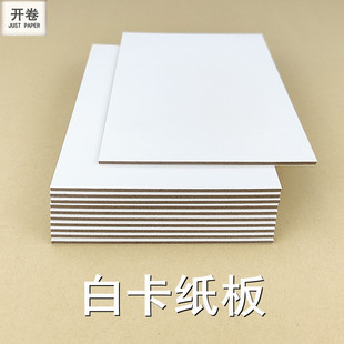 White Cardboard 1mm 1.5mm 2mm Double Side White Smooth Side White Cardboard