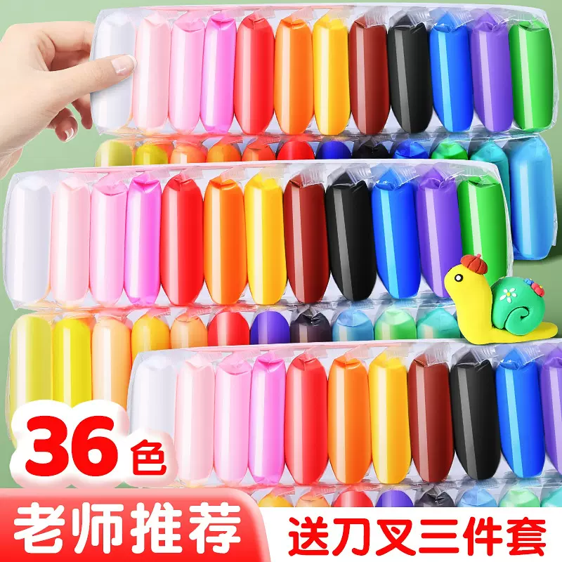 超轻粘土儿童太空橡皮彩泥幼儿园手工diy材料小学生黏土12色套装