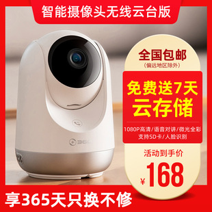 Internet 20,000 Home Indoor High-Definition Ptz 360 Wireless Wifi Surveillance Camera Mobile Phone Remote Panoramic View