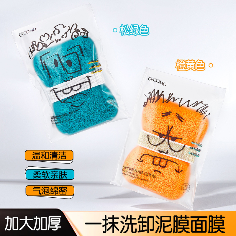 GECOMO可套香皂沐浴洗脸扑蜂窝孔结构深层清洁泥膜擦脸洁面扑海绵|undefined