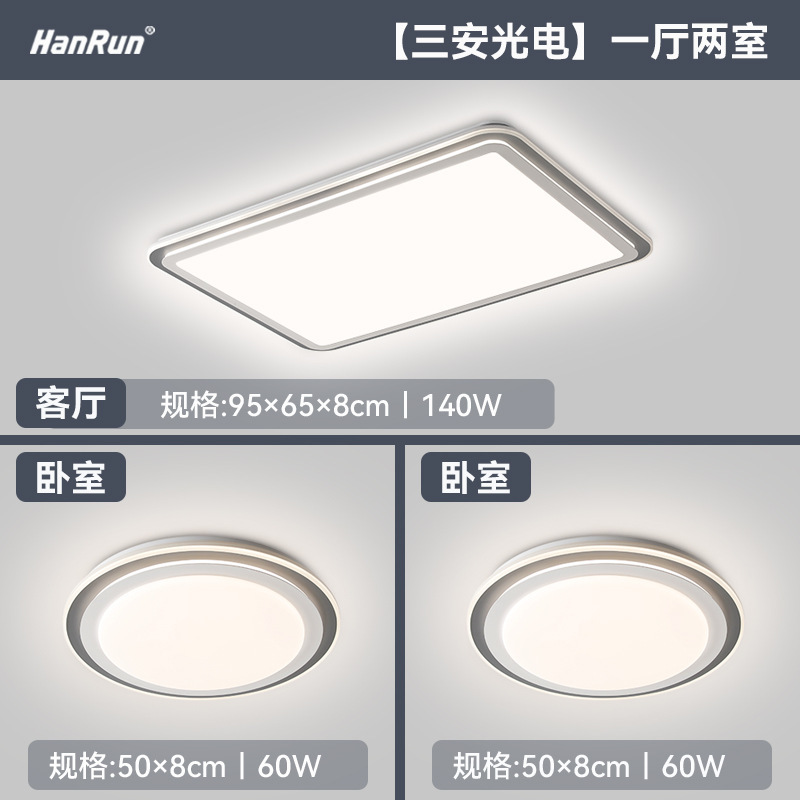 现代简约大气智能无极调节长方客厅吸顶灯卧室餐厅圆全屋中山灯具|undefined