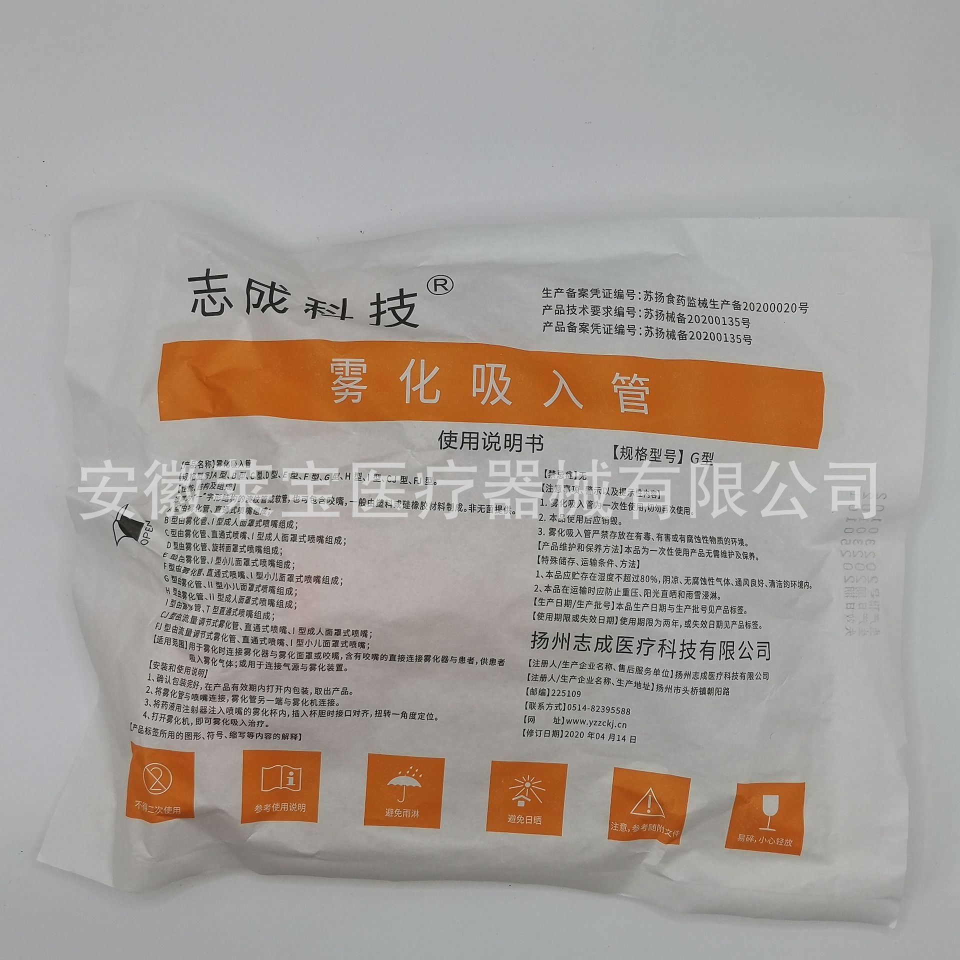 Zhicheng desechable médico hogar atomización máscara niños adultos atomización inhalación tubo atomizador de flujo de aire