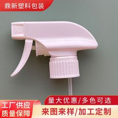 全プラスチックスプレーガンノズルコーラ瓶スプレーポット手ボタン式スプレーノズル霧化角ガンノズル洗浄剤アルコールノズル