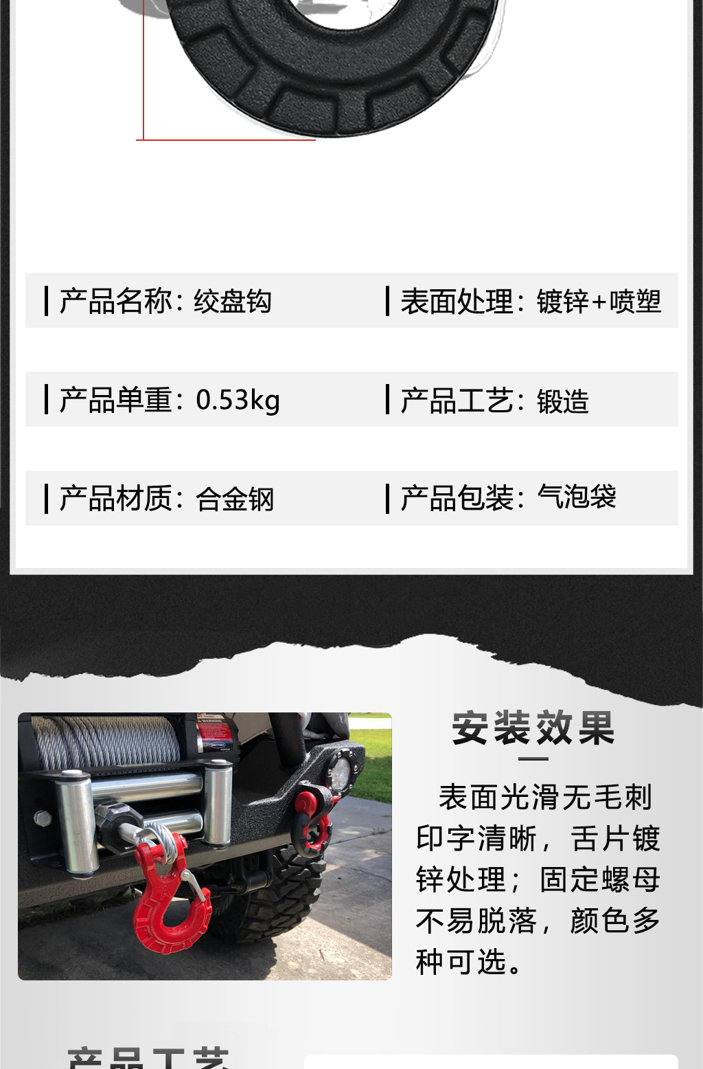 HLS详情-A型小号绞盘钩_03