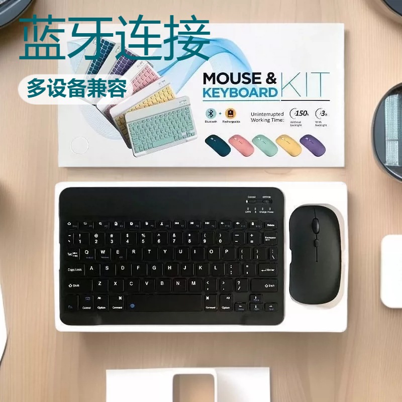 适用10寸ipad蓝牙键盘平板电脑 通用无线鼠标套装安卓ios便携热销