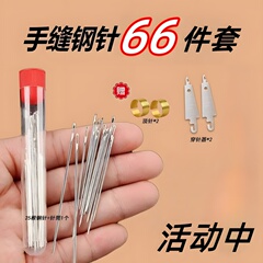 大鼻孔针现货家用大眼钢针34件套新手针线缝纫工具组合套装
