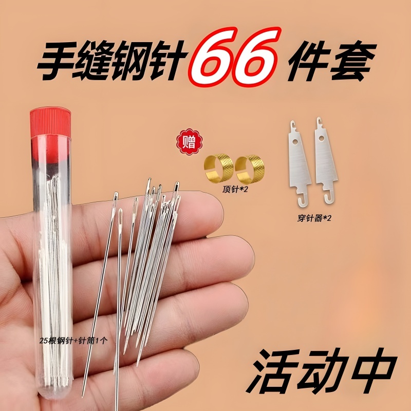 大鼻孔针现货家用大眼钢针34件套新手针线缝纫工具组合套装|undefined