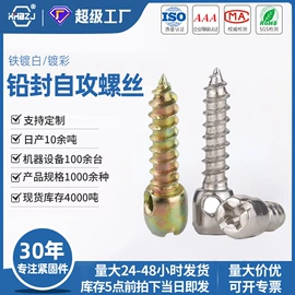 铆钉;螺母;螺钉