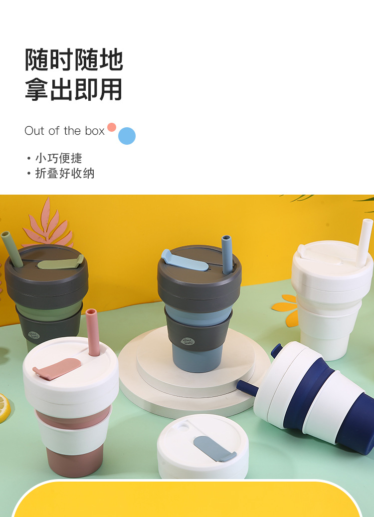 硅胶折叠杯_02