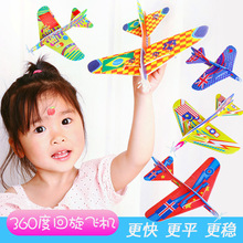 DIY拼装魔术回旋飞机 儿童户外玩具益智玩具组装飞机幼儿园小礼品