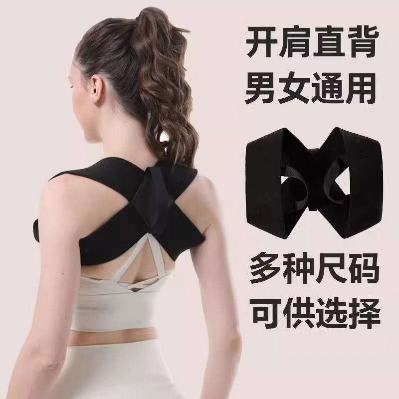 开肩矫姿带驼背矫正带男女体态矫正器防驼矫姿带成人健身直背神器|undefined