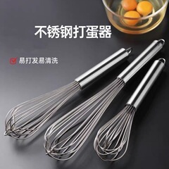 ステンレス泡立て器手動撹拌棒ミニ卵抽出家庭用小型卵クリーム泡立て器焙煎業務