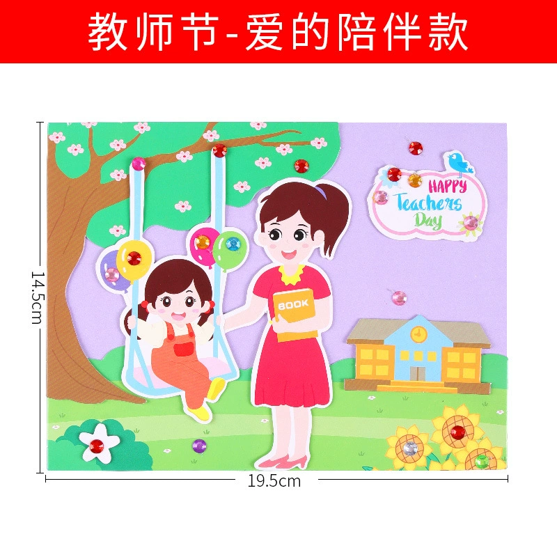 Three dimensional cartoon postcard for students, DIY, Birthday gift
