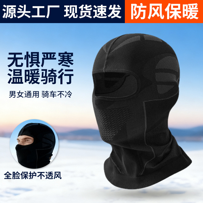 Cross-Border Outdoor Winter Cycling Hood and Neck Gaiter, Warm Face Mask, Cold-Proof, Thickened, Breathable, Windproof Ski Mask
