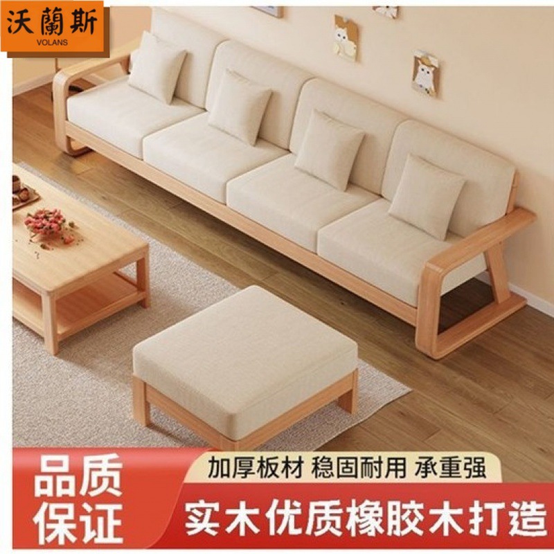 Modern Simple All Solid Wood Sofa Combination Household Small Apartment Living Room Sofa Living Room Furniture Double Fabric Sofa