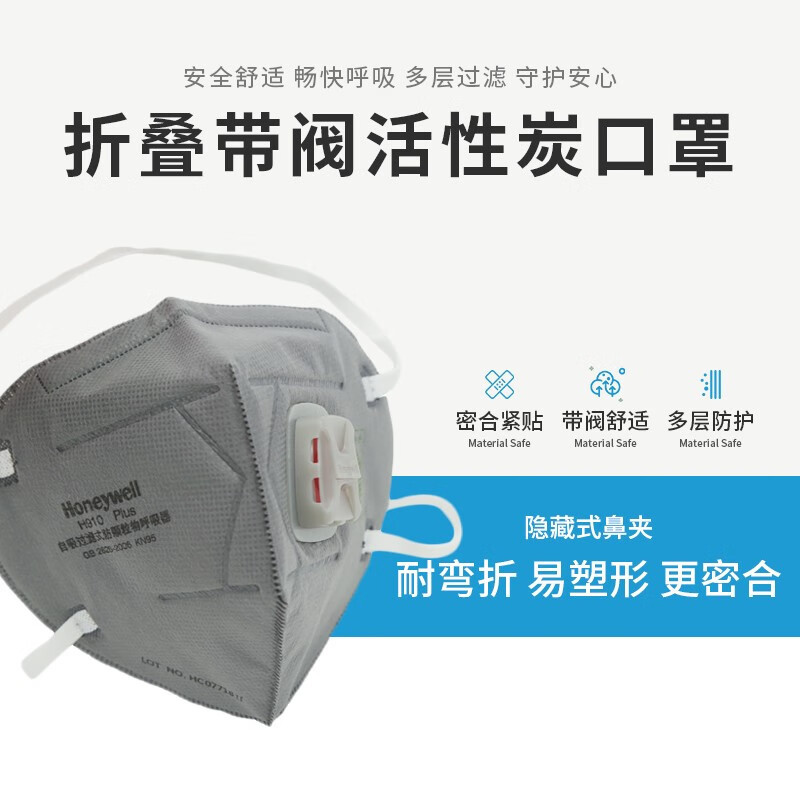 Honeywell H910VPlus máscara de carbón activado anti-olor decoración protector con válvula de respiración máscara de cabeza