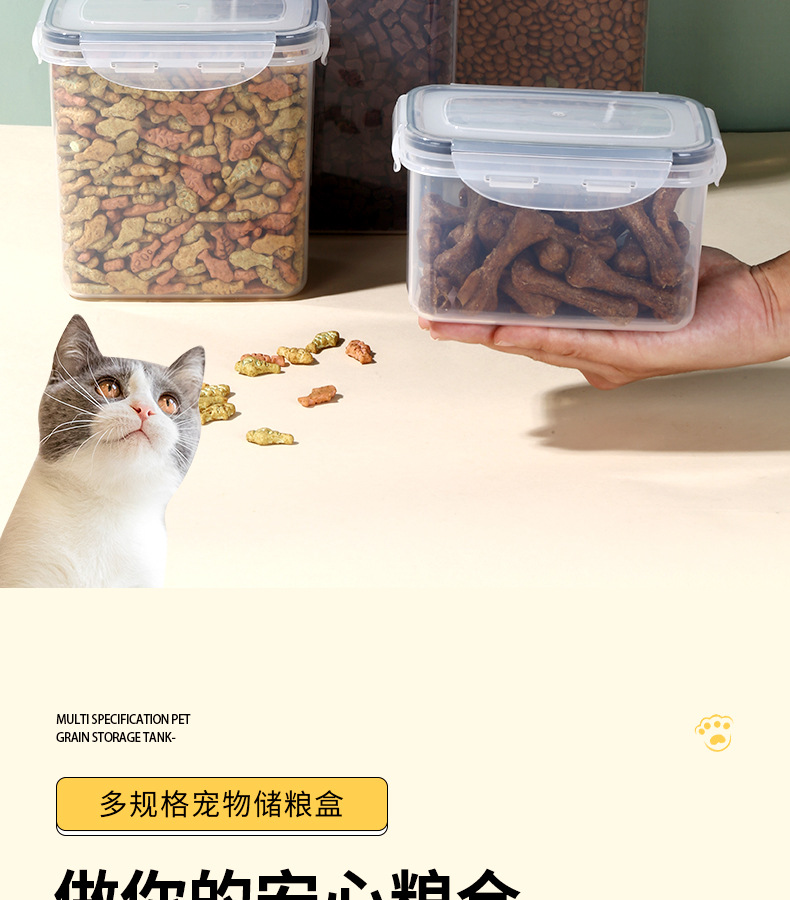 猫粮保鲜盒_02.jpg