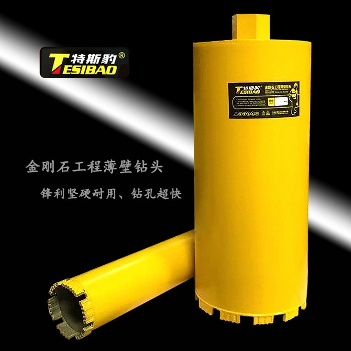 特斯豹水钻头全湿穿墙墙壁混泥土水泥刚劲瓷砖空调钻孔 扩孔
