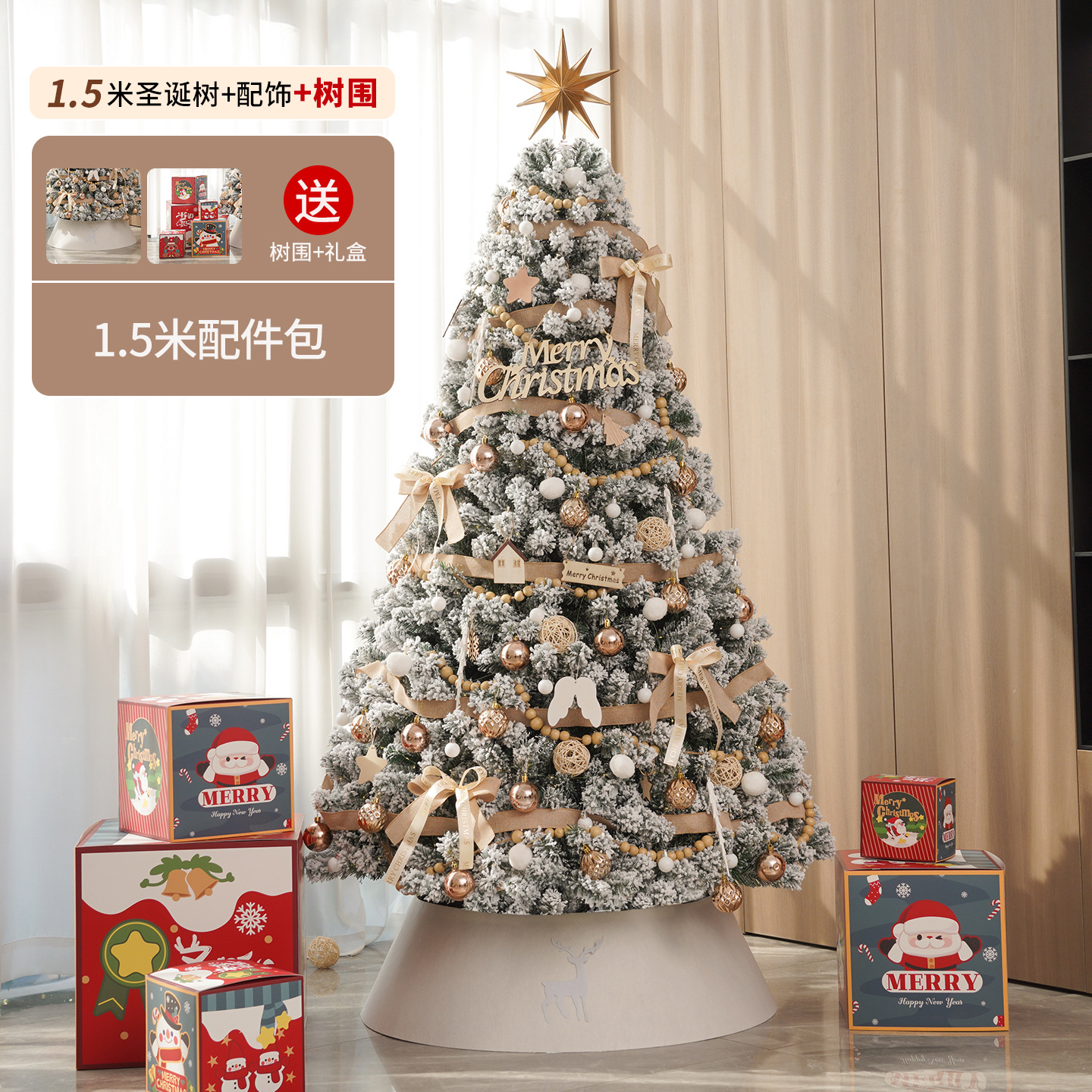 2026 nuevo conjunto de árbol de Navidad de nieve simulación doméstica árbol de Navidad ins decoración de viento decoración de sonido