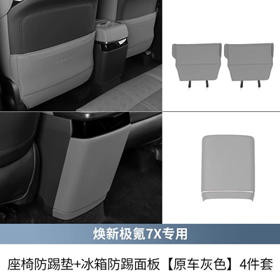Anti-Scratch Pad, Seat Back Anti-Dirt Protective | Chair back anti-kick pad - original-car-gray-seat-anti-kick-pad-refrigerator-anti-kick-panel4-piece-set-26-models-of-new-ji-krypton-7x