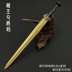 古代の名剣越王勾剣模型古風宝剣兵器置物金属合金記念品刀剣玩具
