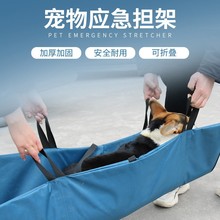 宠物担架 动物防咬伤救援担架 宠物可折叠便携应急担架
