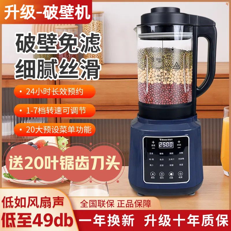 Multifunctional Blender, Automatic Soy Milk Maker for Home Use, Residue-Free, No-Filter Juice Mixer, Food Processor, Cross-Border