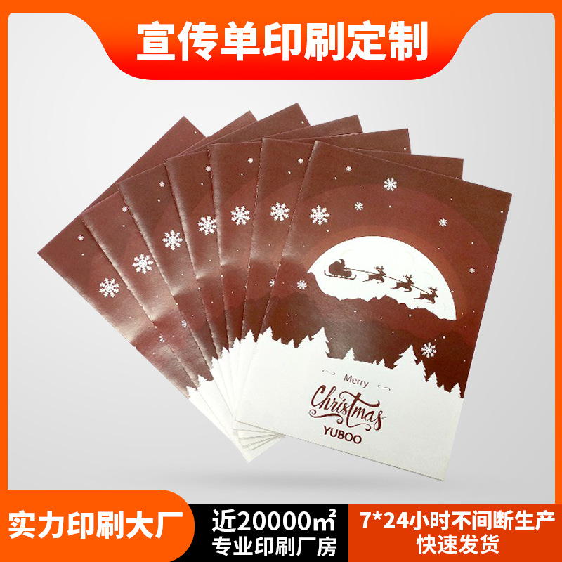 广告单折叠宣传单页打印活动dm单房地产彩印单页A4传单跨境热销