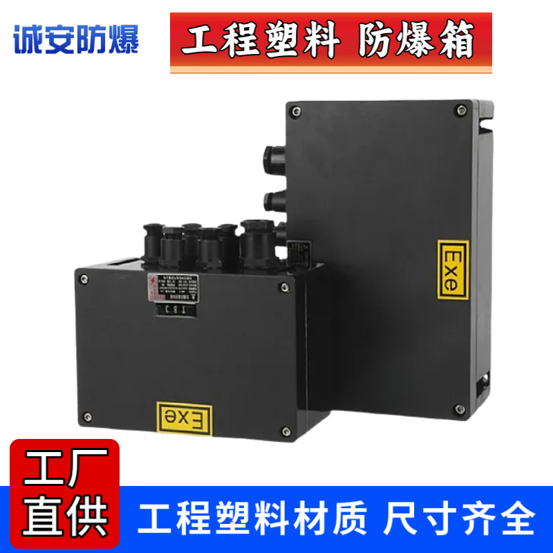 防爆接线箱300*400 铸铝合金材质 隔爆型接线箱空箱 现货咨询报价